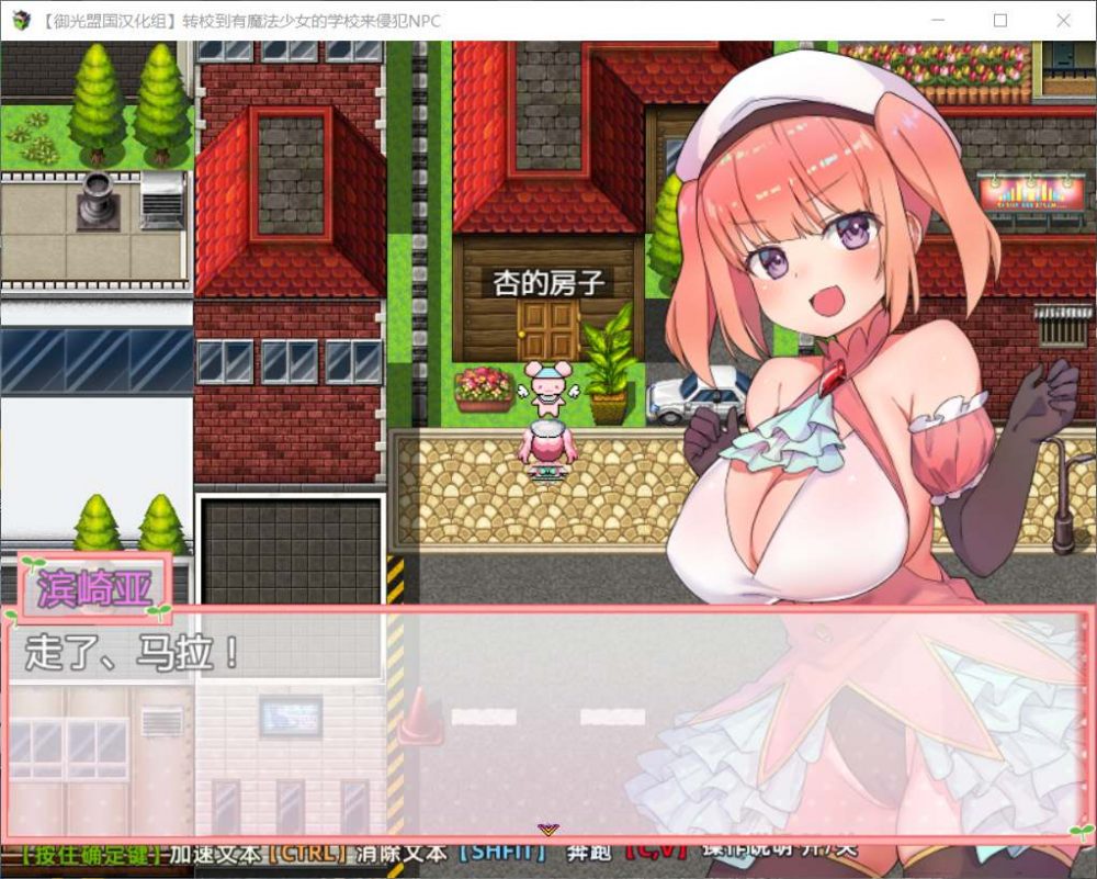 【RPG/汉化/NPC】在有魔法少女的学校自由侵饭NPC【安卓+PC】精翻汉化版【新汉化/1G】插图2