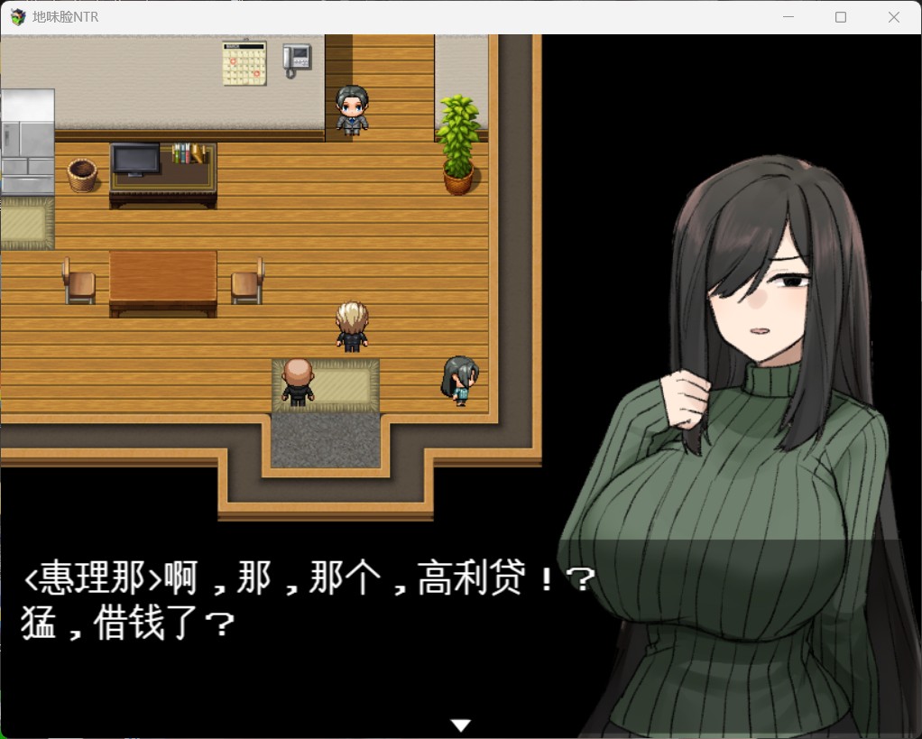 【RPG/汉化】美颜巨汝人妻～债务偿还NTR谭~【安卓+PC】AI汉化版+存档【新汉化/610M】插图