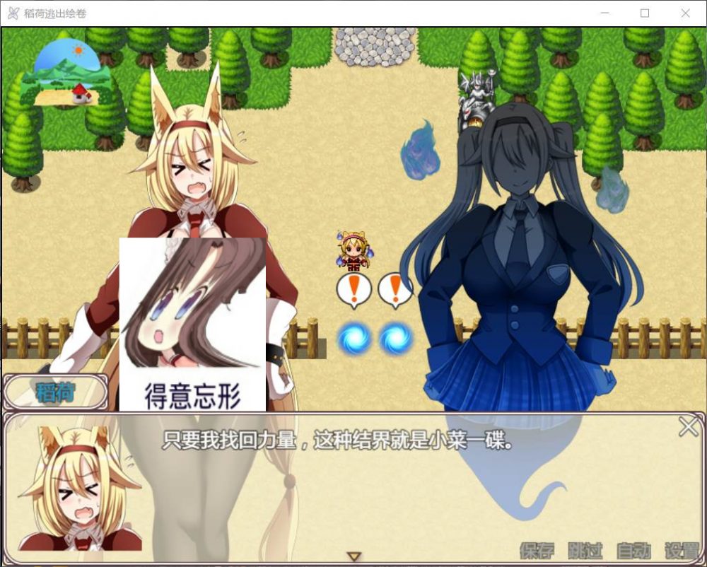 【RPG/汉化/动态/全CV】稻荷的逃出绘卷【安卓+PC】精修汉化版【新汉化/2.4G】插图1