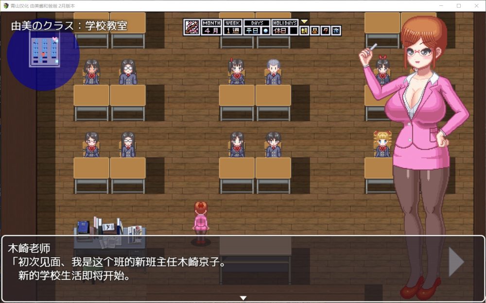 【像素SLG/汉化/动态/CV】家有贵女白鸟由美【安卓+PC】精翻2月支援者版【新汉化/1G】插图2