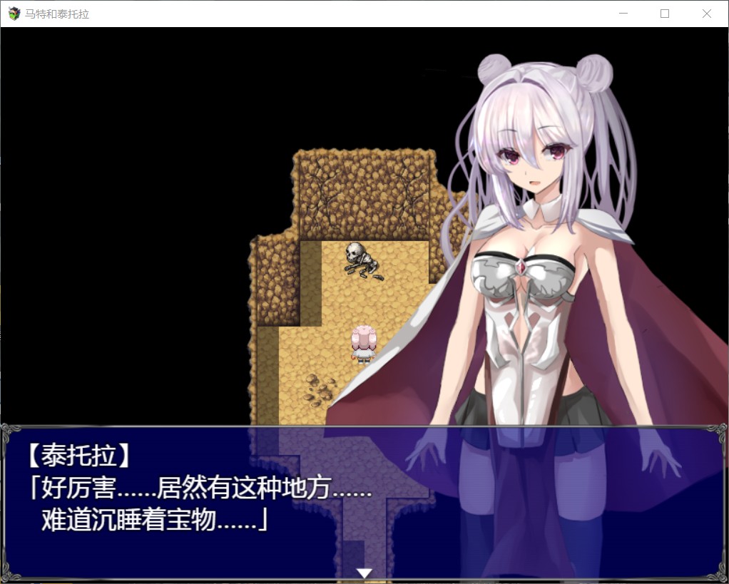 【RPG/汉化】马特和泰托拉【安卓+PC】完整精翻汉化版+全CG【更新/1.7G】插图