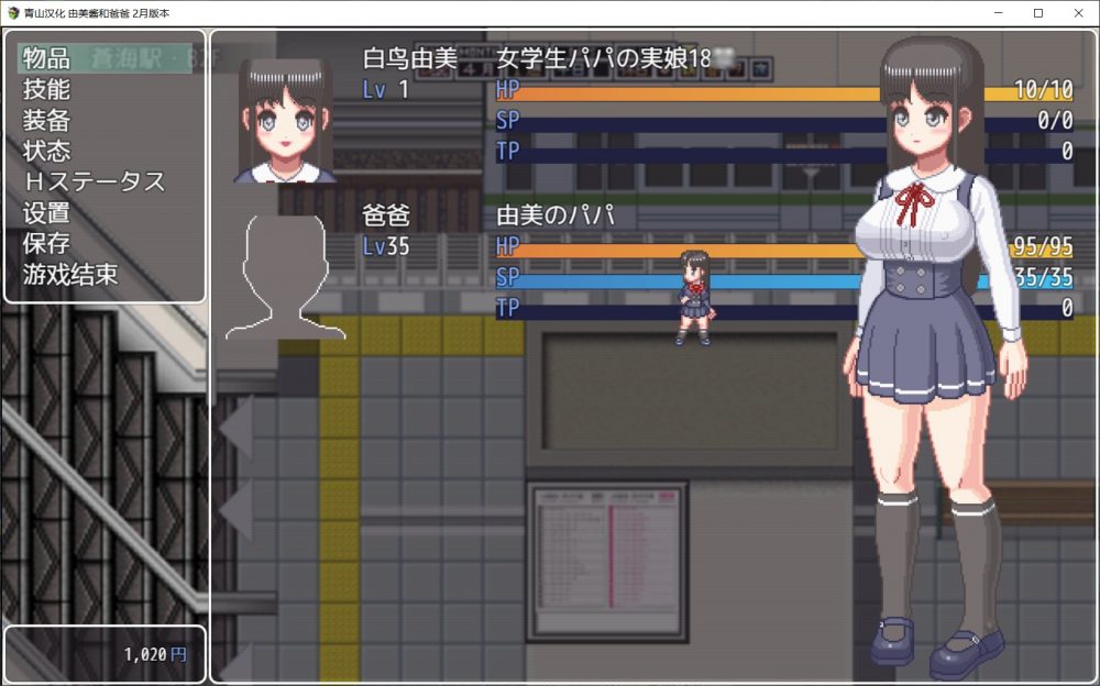 【像素SLG/汉化/动态/CV】家有贵女白鸟由美【安卓+PC】精翻2月支援者版【新汉化/1G】插图4