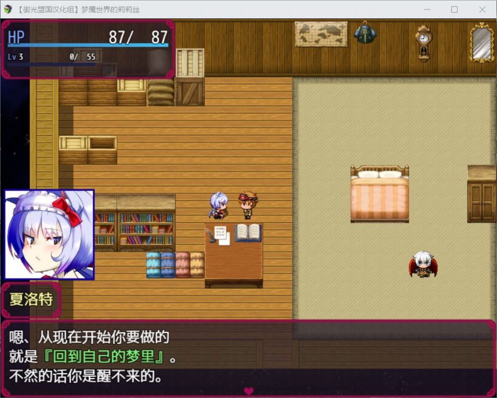 【对战RPG/汉化/动态】梦魇世界的莉莉丝 V4.0【安卓+PC】精翻汉化版+全CG【新汉化/3.4G】插图1