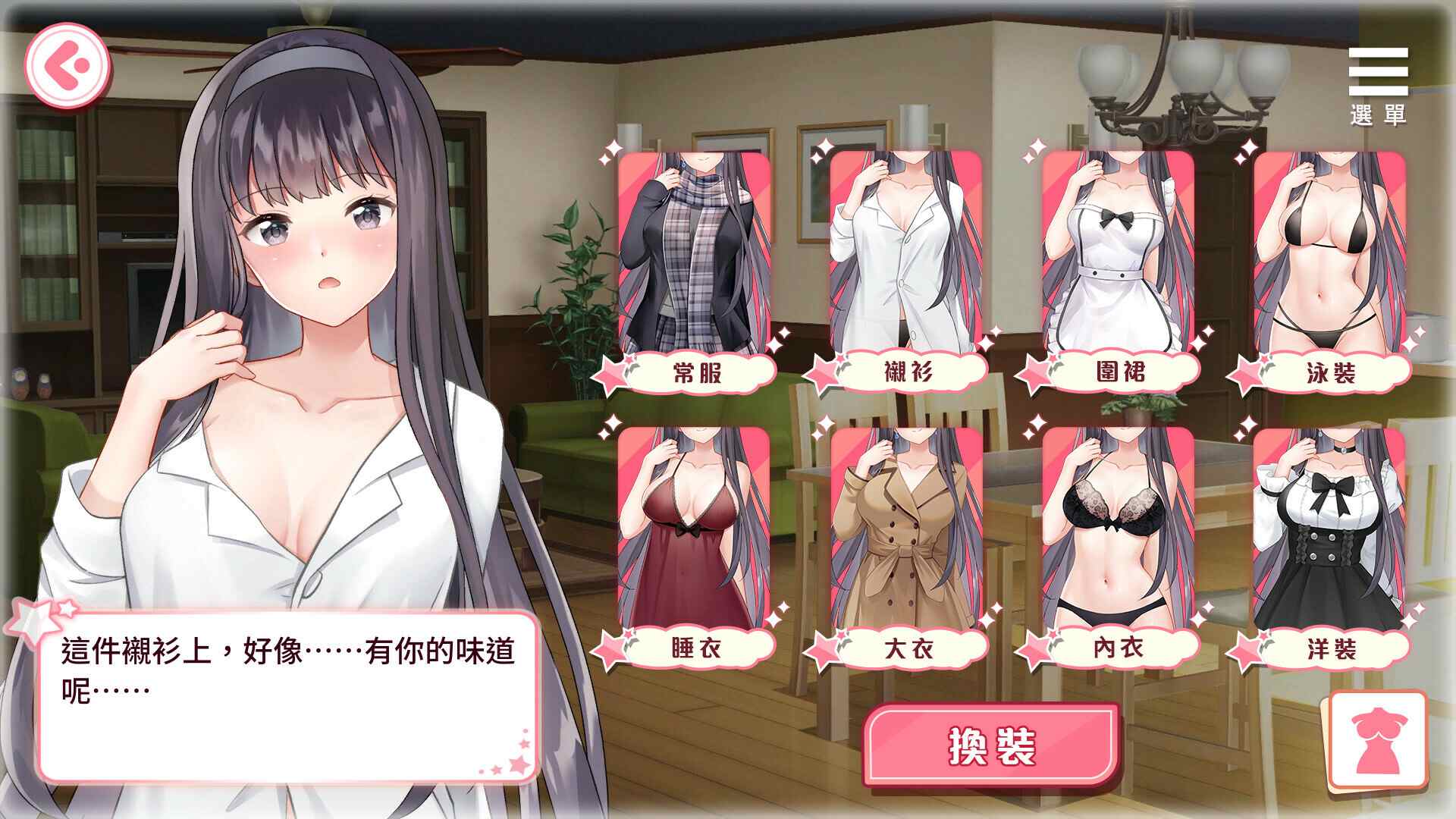 【养成互动SLG/中文/动态】与女大生的同居生活 V1.22【安卓+PC】官方中文步兵正式版+全CG解锁【更新/1.5G】插图3