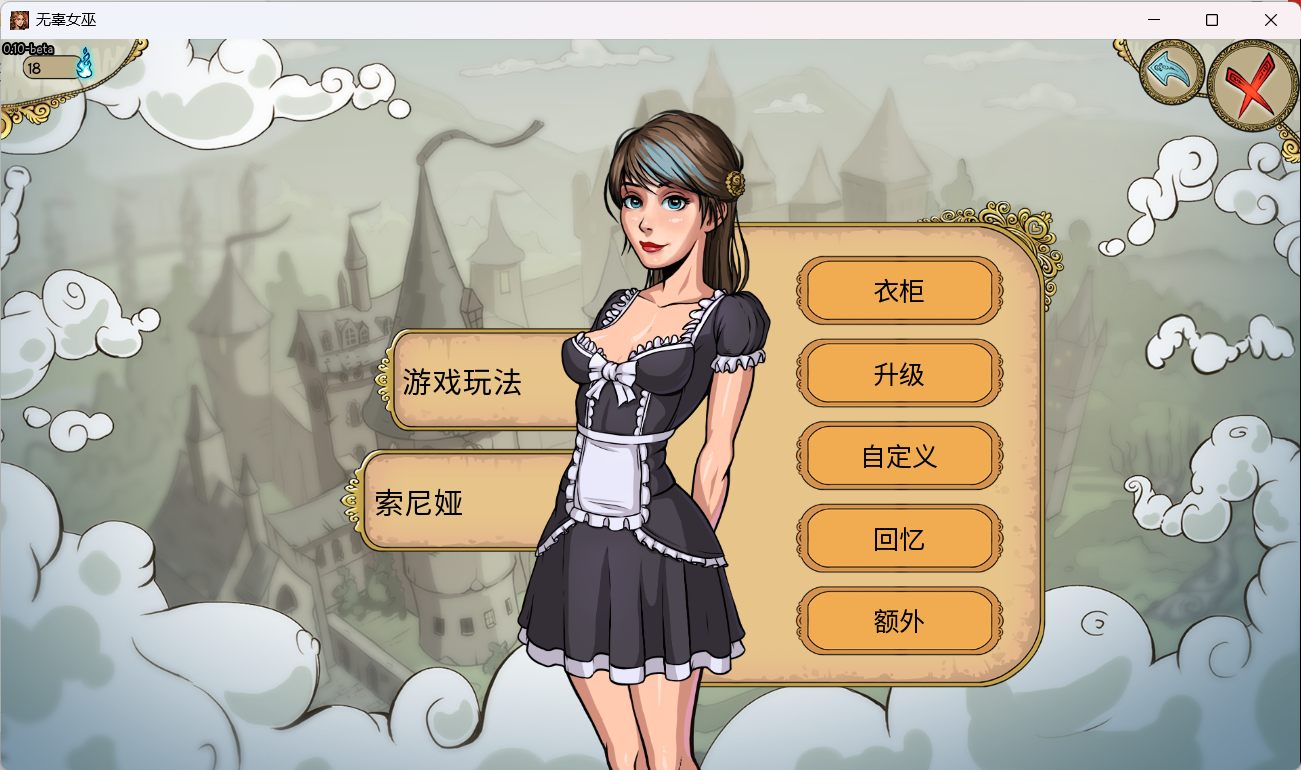 【欧美SLG/中文/动态】教育赫敏2：无辜女巫 Ver1.00【安卓+PC】汉化中文版【更新/2.6G】插图7