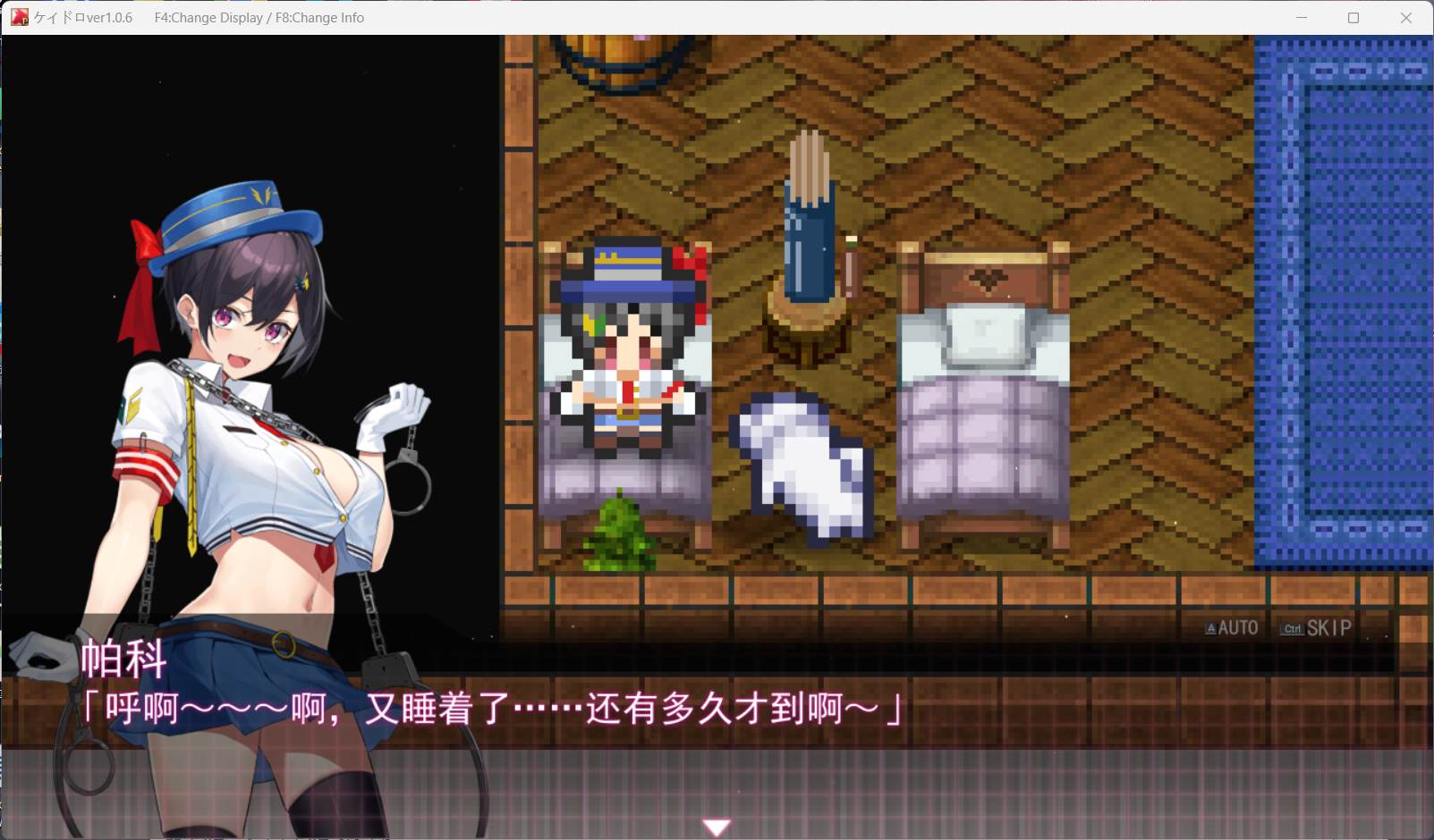 【神作RPG/汉化/全动态】女警H小岛：ケイドロ V1.06 AI汉化版+全CG存档【新汉化/战斗H/4.5G】插图1