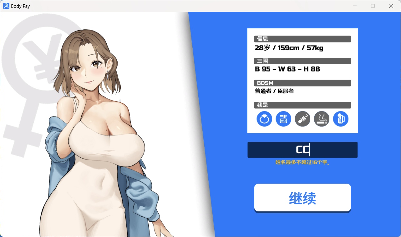 【SLG/中文/动态/CV】Body Pay 身体薪酬 官方中文步兵版【新作/1.4G】插图1