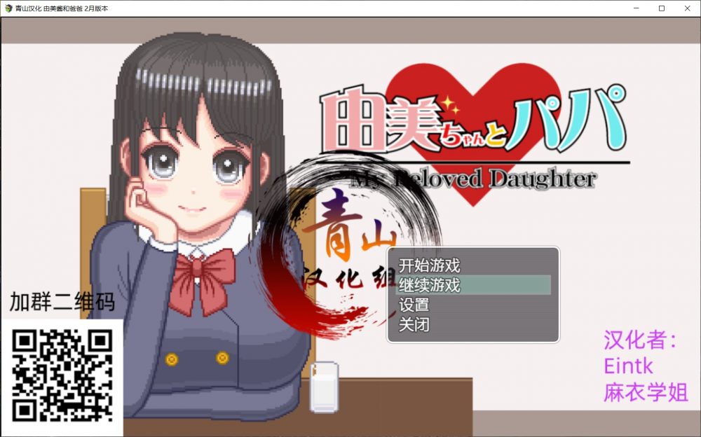 【像素SLG/汉化/动态/CV】家有贵女白鸟由美【安卓+PC】精翻2月支援者版【新汉化/1G】插图