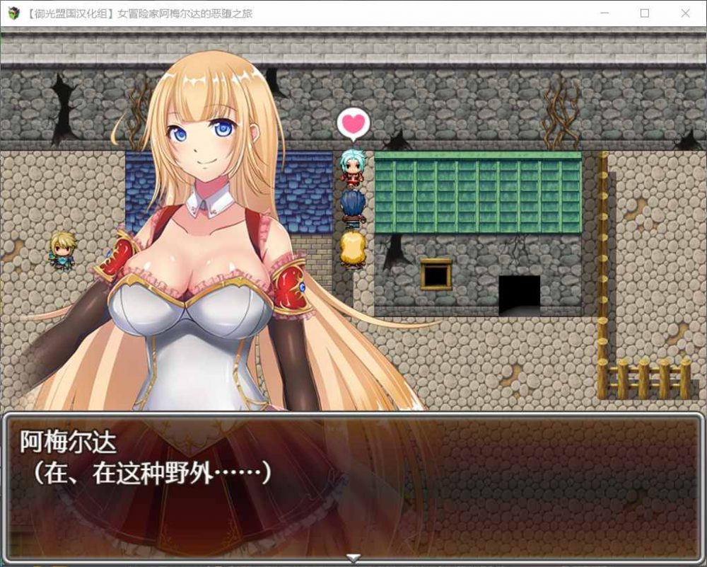 【RPG/汉化】女冒险家阿梅尔达的恶堕之旅【安卓+PC】精翻汉化完结版【新汉化/1.3G】插图