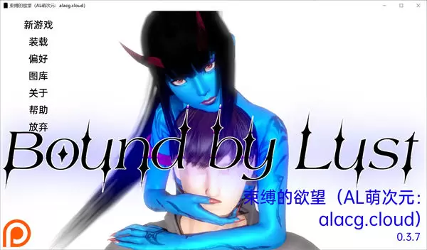 束缚的欲望 Bound by Lust v0.4.2.5汉化版[欧美SLG/动态]PC+安卓插图